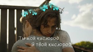 Даня х ВаняТы мой кислород [upl. by Trever397]