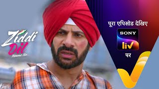 NEW Ziddi Dil Maane Na  Ep 230  1 June 2022  Teaser [upl. by Teilo]