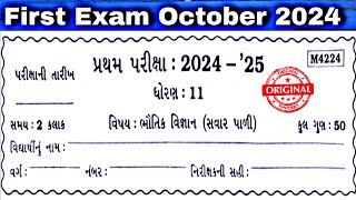 Std 11 Physics paper solution october 2024  Savar pali SVS paper solution 2024  Dhoran 11 Physics [upl. by Zeugirdor]