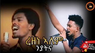 Rezene Alem  Niyatna  ኒያትና   New Eritrean music 2020  2021 live on stage  esayas Asfaha [upl. by Hahsi162]