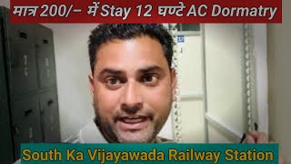 Vijaywada IRCTC Ac Dormitory Retiering Room Stay in Railway Station l Vijaywada Railway Station [upl. by Zumwalt241]