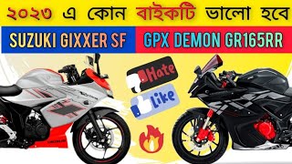 Suzuki Gixxer Sf  vs  Gpx Demon GR165rr  Top 2 Bike Compare  রাস্তা কাঁপানো ২টি Sports Bike [upl. by Studdard]