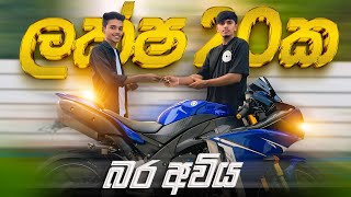 ලක්ෂ 20ක High Capacity එක 😍 VLOG 83 [upl. by Quirita184]