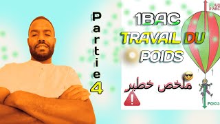 Partie 4  Travail du Poids suite [upl. by Yaker]