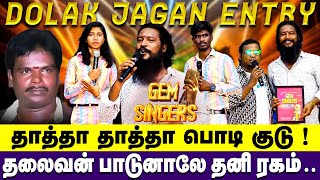 டோலக் ஜெகன் பாடிய தாத்தா தாத்தா பொடி குடு Thallatha Vayathinilea Gana Song  Pullianthopu DRPalani [upl. by Nad]