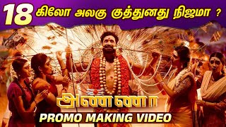 புது Serialலுக்காக விரதம் இருந்து காவடி😮 Promo Making Video 🥰 Senthil Sreeja Originals [upl. by Ocsicnarf324]