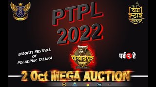 🔴Auction  PTPL 2022  Poladpur Premier League 2022  Poladpur [upl. by Marsden]