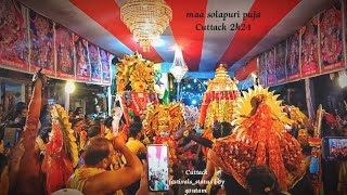 maa solapuri puja 2024  Baunsa gali Cuttack  Cuttack festivals solapuri maa cuttack video [upl. by Fishman]