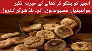 SOAKED FIGS Can Change Your Life Overnightbenefits of fig water  anjeer ka pani pene ke fayde [upl. by Christianson]