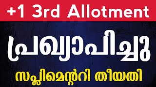 Plusone Third Allotment Malayalam  Kerala Plusone Admission 2024  1 Supplementary Allotment Date [upl. by Maddocks]