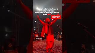 jayshriram जय श्रीश्याम salasarbalajilive youtubeshorts song dance babaji bageswardham rels [upl. by Noicnecsa362]