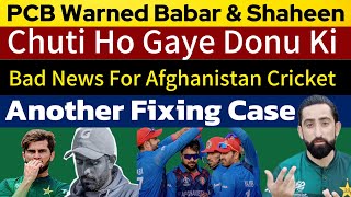 Babar amp Shaheen Ki Chuti  Bad News For Afghanistan 🇦🇫  Another Fixing Case  Arshad Vs Neeraj [upl. by Florin]