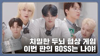 GOING SEVENTEEN EP114 BOSS 1 [upl. by Fedak]