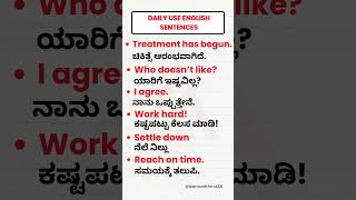 English to Kannada  English sentences through Kannada shorts english kannadatoenglishlearning [upl. by Isak]