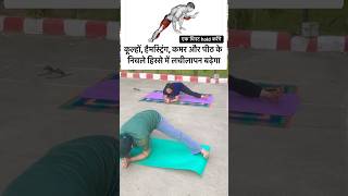 10 दिन में Middle Split Opening  Middle Split Pre Practice for beginners shorts yoga fitness [upl. by Aelgna178]