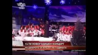 13ti Novogodisen koncert na OOMU Risto Jurukov  Kocani [upl. by Gnap]