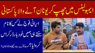 Pakistan to Greece  Shakeel story  with English subtitles [upl. by Adnahsor]