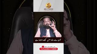 خون سے مدہ منویہ کیسے بنتا ہے blood nightfall hakeemzia ibnetabeeb shorts [upl. by Eniamrej]