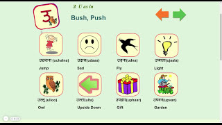 Hindi 13 VOWELS with WORDS  With Pictures [upl. by Kinzer]