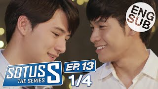 Eng Sub Sotus S The Series  EP13 14  ตอนจบ [upl. by Manuela464]