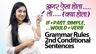 English Grammar Lesson in Hindi  Second Conditional Sentences  If Would amp Past Simple Tense [upl. by Steward]