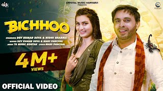 Bichhoo Official Video  Dev Kumar Deva Nidhi Sharma  Mahi P  New Haryanvi Songs Haryanavi 2024 [upl. by Nylesoy]