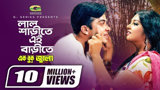 Lal Sarite Ei Barite  Shakib Khan  Moushumi  Konok Chapa  Asif  Bangla Movie Song [upl. by Aksehcnarf]