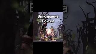 rec fyp meme рек дота2 dota2 zxc pro рекомендации [upl. by Nosinned]