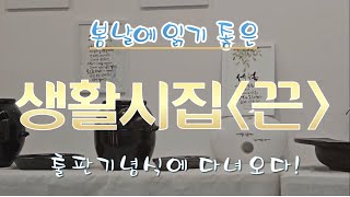 죽음의 공포도 극복한 노들 이병록 작가의 출판기념식a publication ceremony for a poet who overcame death [upl. by Llecram]