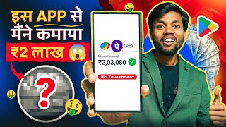 इस App से मैंने कमाया ₹2 लाख  Best Earning App 2024  Earn Money Online [upl. by Anaid]