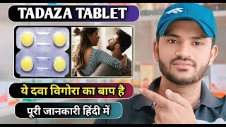 Tadaza tablet uses dose benefits and side effects full review in hindi [upl. by Chrisy]