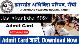 Jac aakansha 2024 admit card download  JAC Akanksha 2024 admit card jari [upl. by Donnamarie]