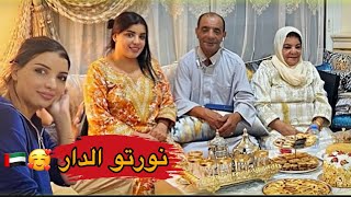 عراضة لواليدين في داري نورت الدار🏠🇦🇪🇲🇦 [upl. by Rothenberg859]