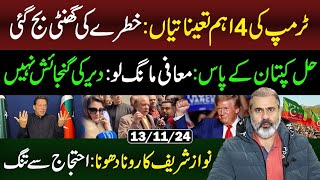 Trumps 4 Important Appointments  Only Imran Khan Have Solution  Imran Riaz Khan VLOG [upl. by Atekal]