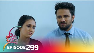 Jaanu  Episode 299  20240417  ITN [upl. by Aramois]