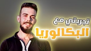 تجربتي مع البكالوريا كطالب متفوق 977  الرابع على سوريا  كوتشالبكالوريا 2025 [upl. by Nnayrrehs]