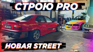 НОВАЯ MS Тачка для тренировок  ЧТО С E36 V8 TURBO [upl. by Ardnayek]