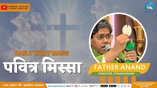 Hindi Holy Mass  18th September 2024  Father Anand  Atmadarshan Tv [upl. by Lalad]