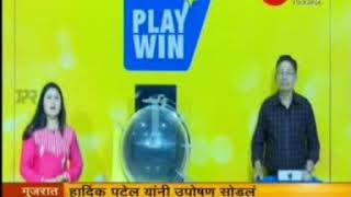 Playwin –Jaldi 5 Double Lotto 12th September 2018 [upl. by Gardiner]