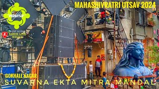 TRUST AUDIO OMEGA SERIES  SUVARNA EKTA MITRA MANDAL GOKHALE NAGAR 📍MAHASHIVRATRI 2024 [upl. by Santana]