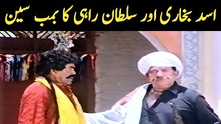 Asad Bukhari and Sultan Rahi Best Film Scene  Punjabi Movie Puttar Jaggay Da [upl. by Gwendolen381]