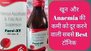 faro xt syrup use in hindi  faro xt  खून की कमी को ख़तम करने वाली सबसे अच्छी टॉनिक [upl. by Sylvanus]