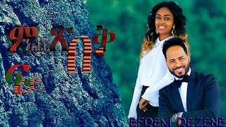 New amazing Eritrean mezmur By Efrem Rezene ምንጪ ጽቡቕ ፍረይ Official Video Clip 2020 [upl. by Heller815]