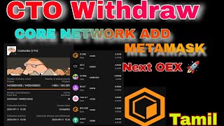 How to add CORE Network to Metamask 🚀Satoshi CTO withdrawal LINK🎉 btc mining news 🙏 M A BTC TAMIL [upl. by Alakam671]