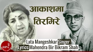 Akashama Tirmire  Lata Mangeshkar  M B B Shah  Nepali Song Music Video [upl. by Shelburne]