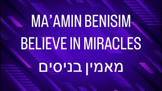 Ma’amin Benisim Believe in Miracles מאמין בניסים [upl. by Snej]