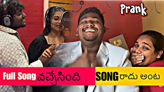 Full Song వచ్చేసింది  Song రాదు అంట  Crazy Telugu Prank  Sravan diamond Family [upl. by Nedda]