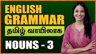 Nouns 03  Learn English Grammar Through Tamil  Spoken English Through Tamil [upl. by Notnil]