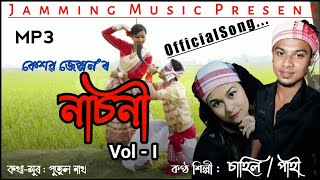 Nasoni  Official Song  New Assamese Bihu Song 2021  Sahil amp Pahi [upl. by Lourdes]