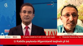 Eger Amerîka ji Sûriyê derket çi tê serê Kurdan Hisên Omer bersivê dide اذا خرجت امريكا من سوريا [upl. by Yerrok]